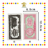 JOSS PAPER 中国 500万 三色银钱 (冥纸)