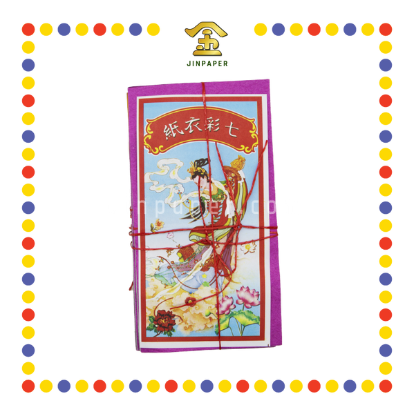 JOSS PAPER 七色纸(冥纸) - JinPaper