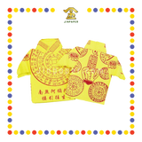 JOSS PAPER 往生衣 (冥纸)