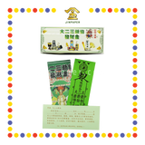 JOSS PAPER 大二三爷伯发财金 (冥纸)