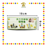 JOSS PAPER 大二三爷伯发财金 (冥纸)