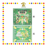 JOSS PAPER 大二三爷伯发财金 (冥纸)