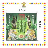JOSS PAPER 安溪大二爷伯还债金 (冥纸)