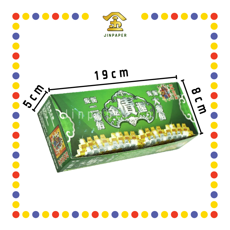 JOSS PAPER 安溪大二爷伯还债金 (冥纸)