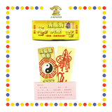 JOSS PAPER 清还债金 (冥纸)