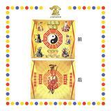 JOSS PAPER 清还债金 (冥纸)