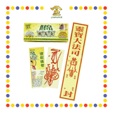 JOSS PAPER 财帛祖先金 (冥纸)