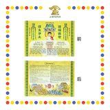 JOSS PAPER 财帛祖先金 (冥纸)
