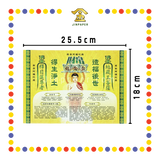 JOSS PAPER 财帛祖先金 (冥纸)