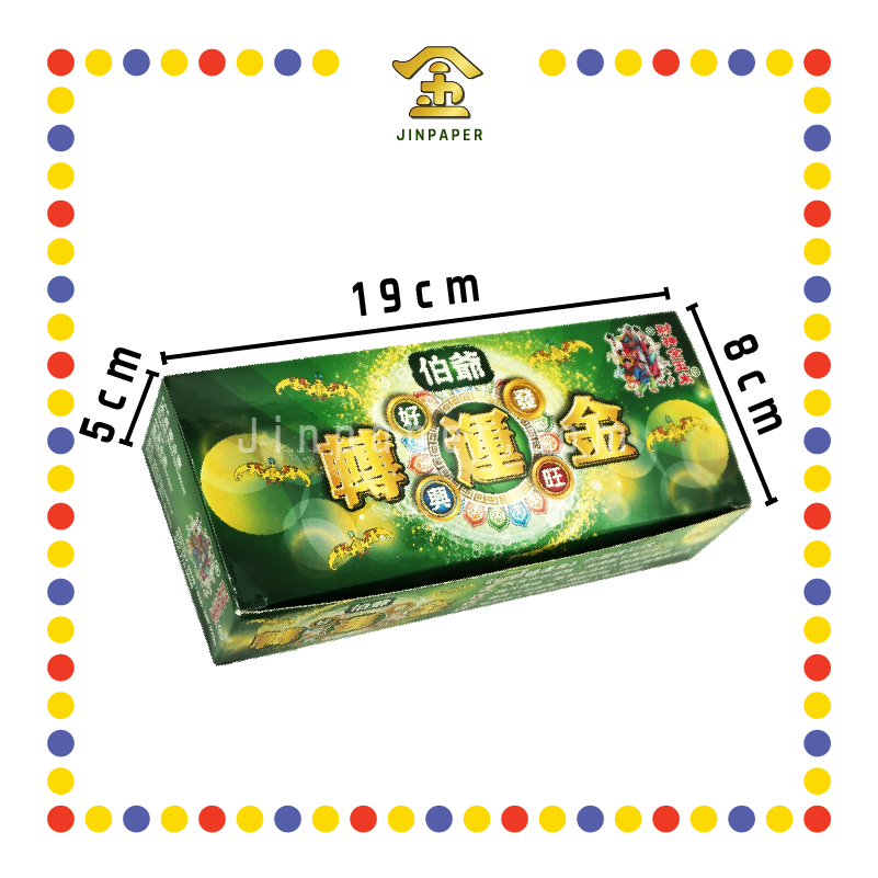 JOSS PAPER 爷伯转运金 (冥纸)