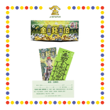 JOSS PAPER 金钱伯 (冥纸)