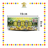 JOSS PAPER 金钱伯 (冥纸)