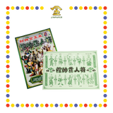JOSS PAPER 阴帅贵人符 (冥纸)
