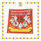JOSS PAPER 中外贵人符 (冥纸)