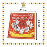 JOSS PAPER 中外贵人符 (冥纸)