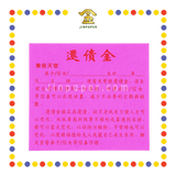 JOSS PAPER 【全金/彩色】还债金 (冥纸)