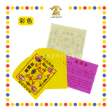 JOSS PAPER 【全金/彩色】还债金 (冥纸)