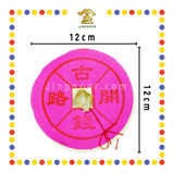 JOSS PAPER (正)圆开路钱 (冥纸)