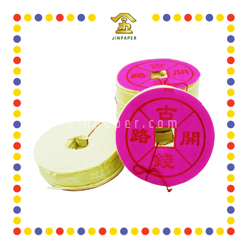 JOSS PAPER (正)圆开路钱 (冥纸)