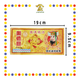 JOSS PAPER YG-20159 8亿纸字 (冥纸)