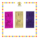 JOSS PAPER 执五龙 (冥纸)