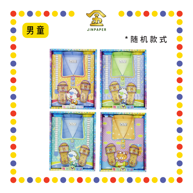 JOSS PAPER 【A425/A426】 雅致套庄【男童/女童】装 (冥纸)