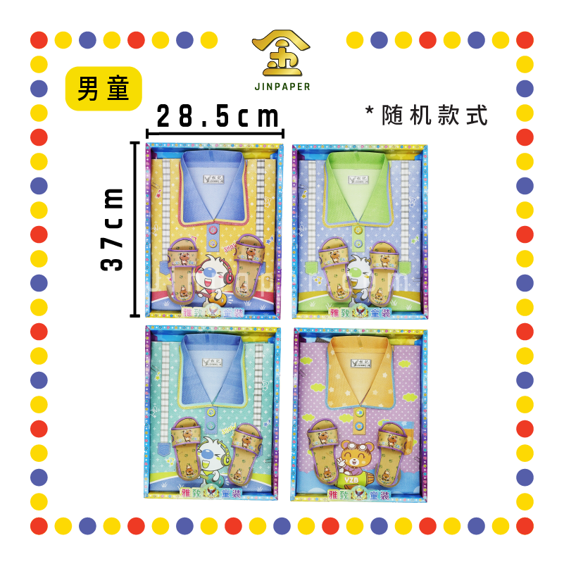 JOSS PAPER 【A425/A426】 雅致套庄【男童/女童】装 (冥纸)