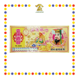 JOSS PAPER YG-2828 1千亿纸字 (冥纸)