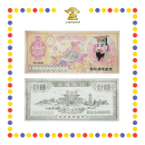 JOSS PAPER YG-2828 1千亿纸字 (冥纸)