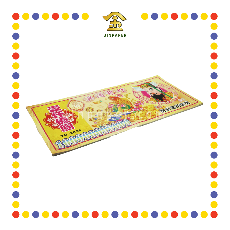 JOSS PAPER YG-2828 1千亿纸字 (冥纸)