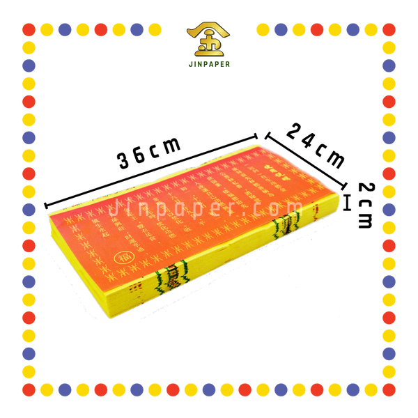 JOSS PAPER (隆)彩色功德金(冥纸) - JinPaper