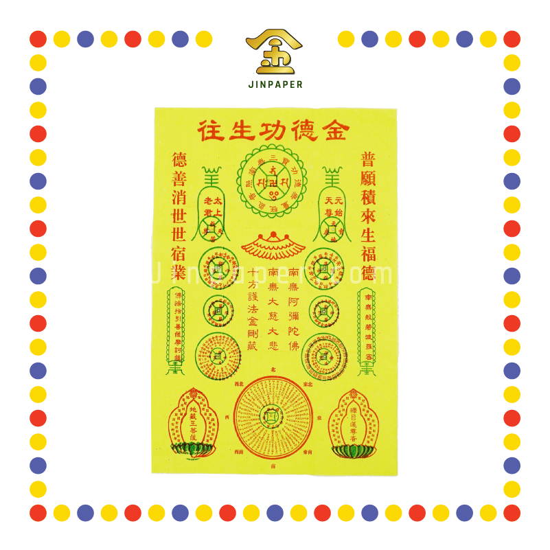 JOSS PAPER (隆)彩色功德金 (冥纸)