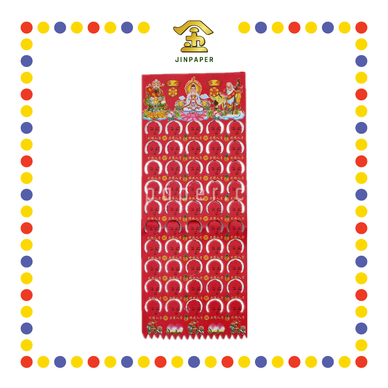 JOSS PAPER 七彩佰贵人 (贵人纸)