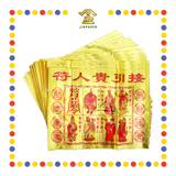 JOSS PAPER 全金彩色贵人 (贵人纸)