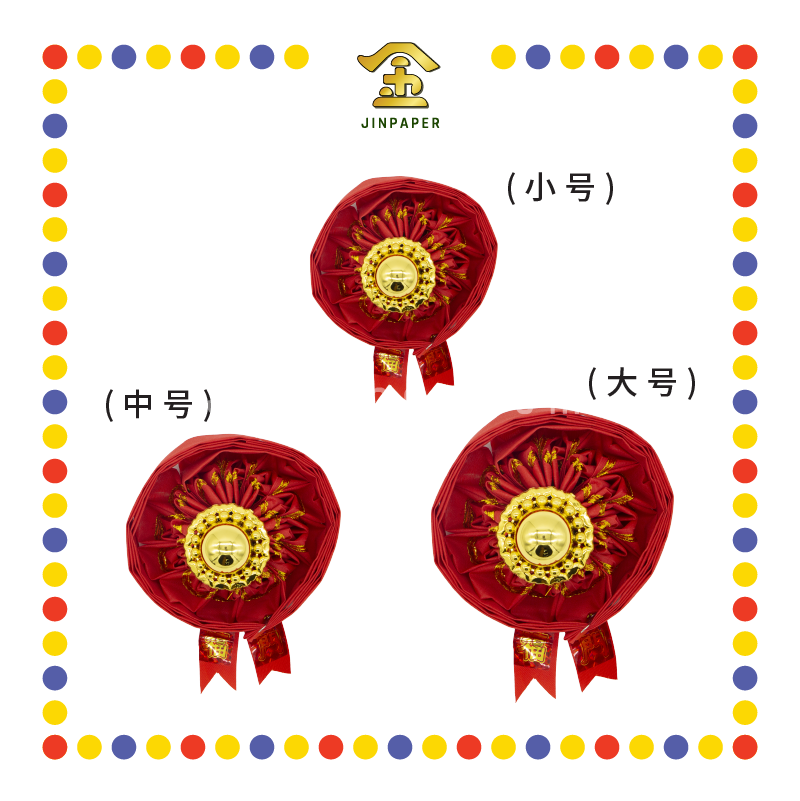 CRAFT BALL 【小/中/大】号 金盒红布球