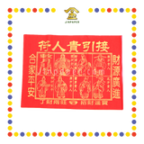 JOSS PAPER (关)金贵人 (贵人纸)