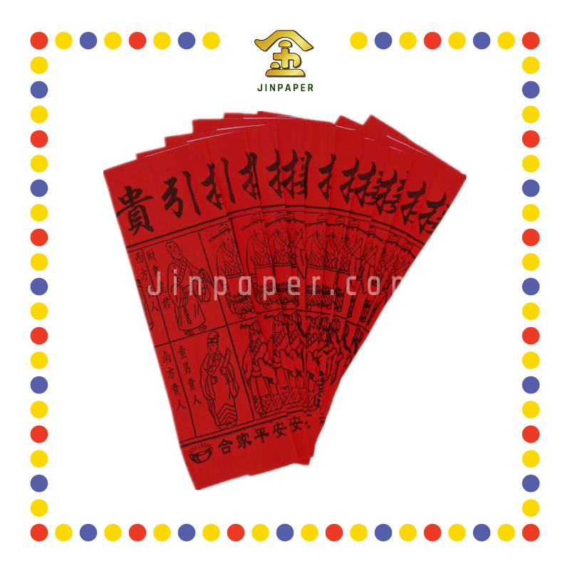 JOSS PAPER (添)红字四合符 (贵人纸)