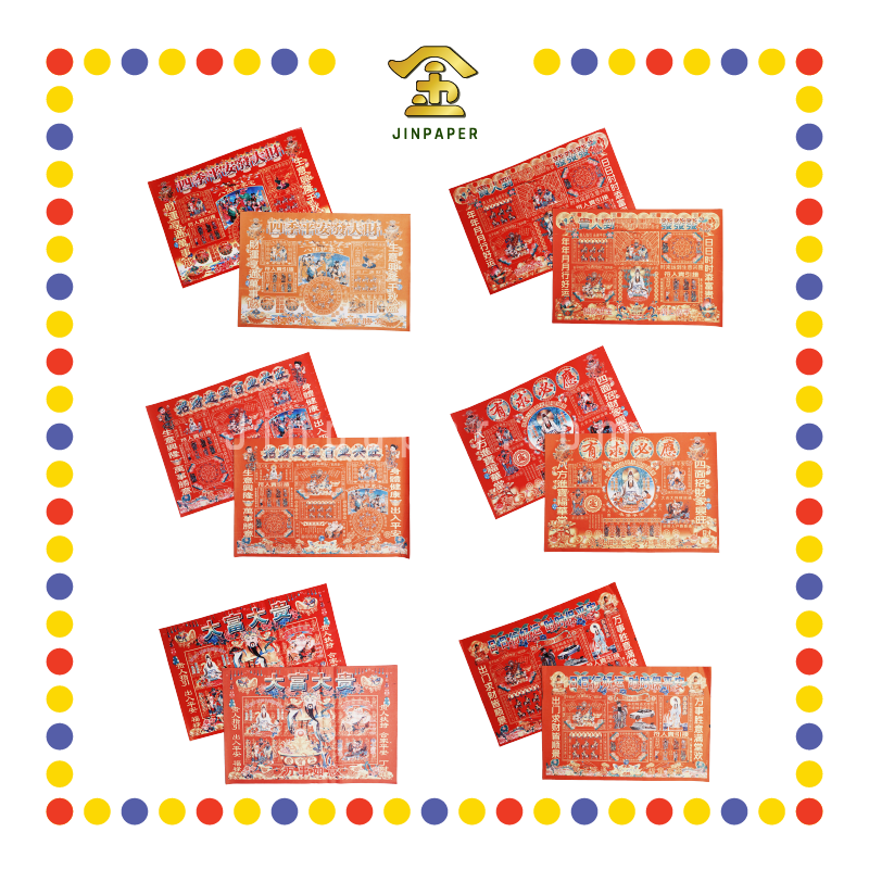 JOSS PAPER 半张彩色【招财进宝/大富大贵/有求必应/贵人到/四季平安/日日行好运】 (贵人纸)