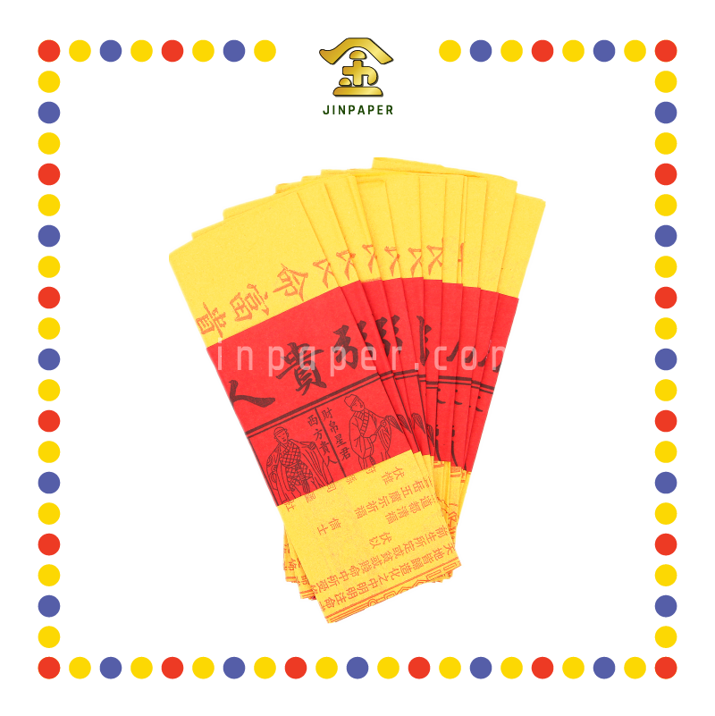 JOSS PAPER (添)红字三合符 (贵人纸)