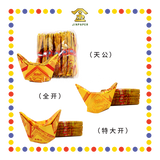JOSS PAPER (郑)【天公/全开/特大开】旺来金元宝