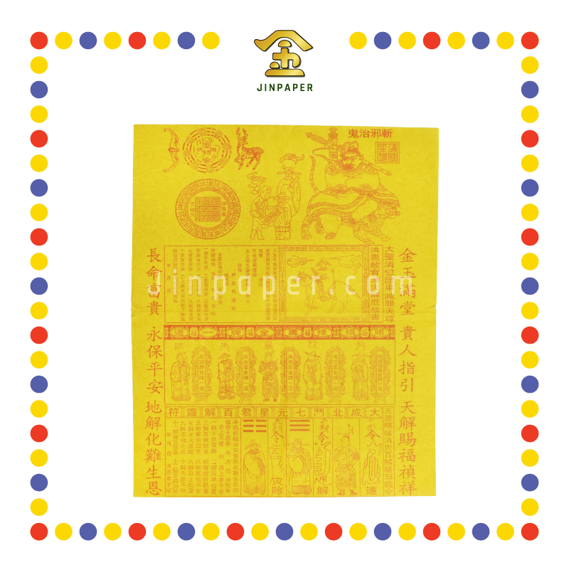 JOSS PAPER 中国大百解 (贵人纸)