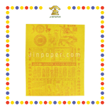 JOSS PAPER 中国大百解 (贵人纸)