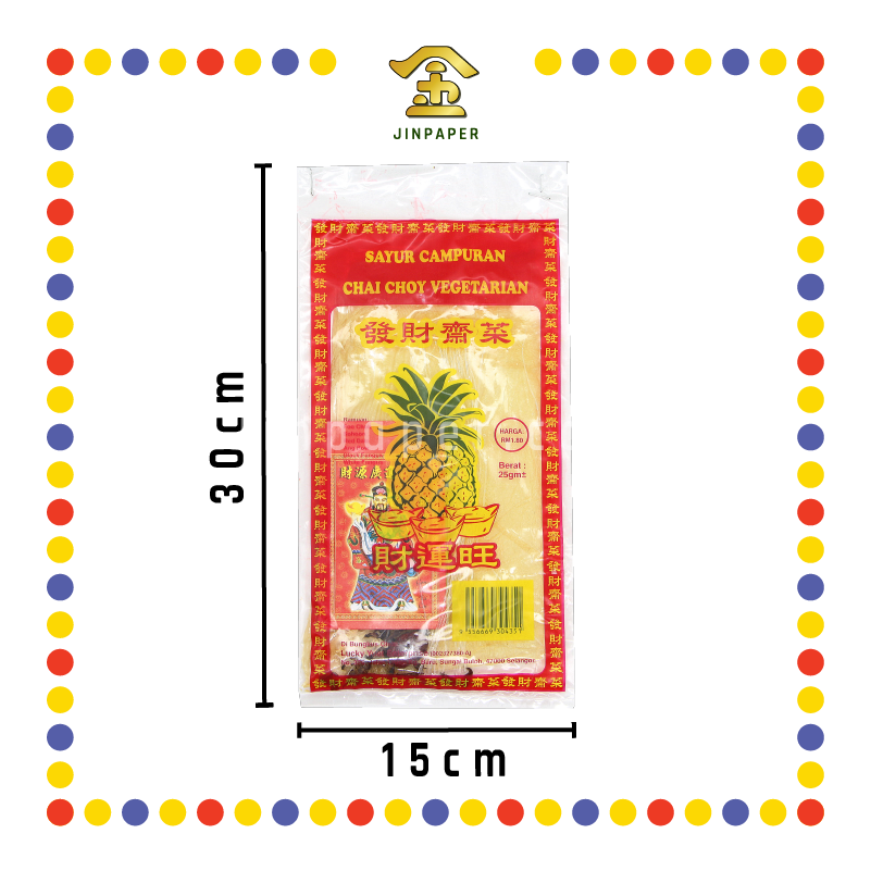 PRAYING VEGETARIAN 斋菜