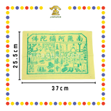 JOSS PAPER (陈)古衣 (冥纸)