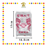 PRAYING USE 半轻重香灰