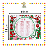 JOSS PAPER 本地大观音衣