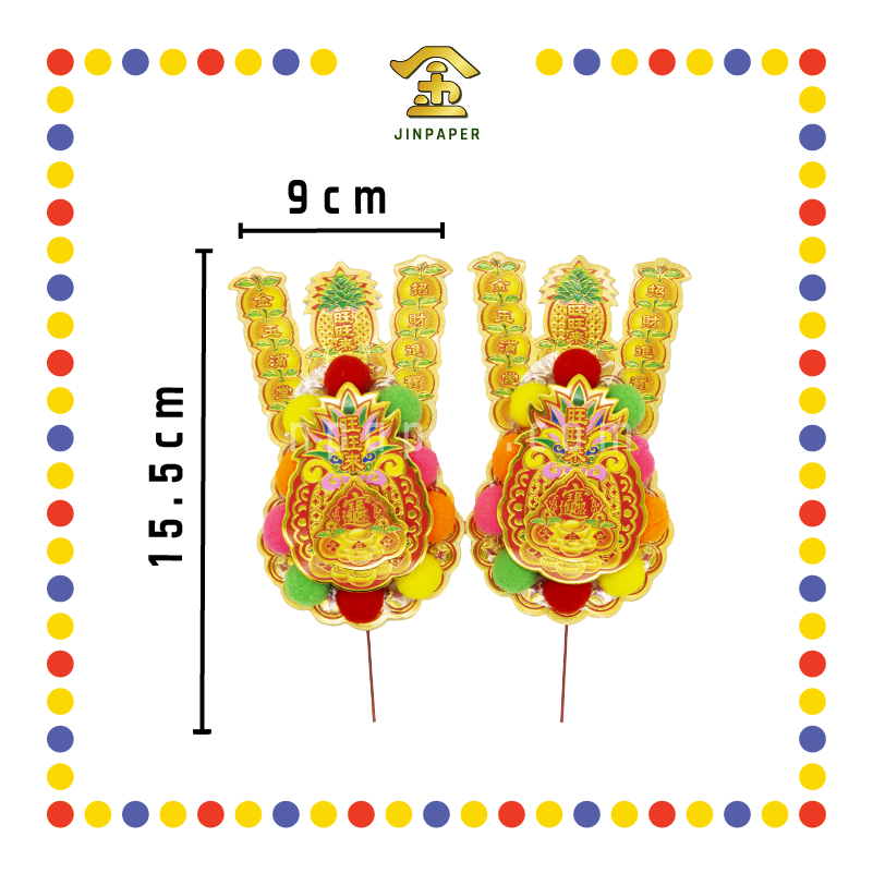 ACCESSORIES 【301 中票/303 招财/305 双公/643 小丝球旺旺来】金花