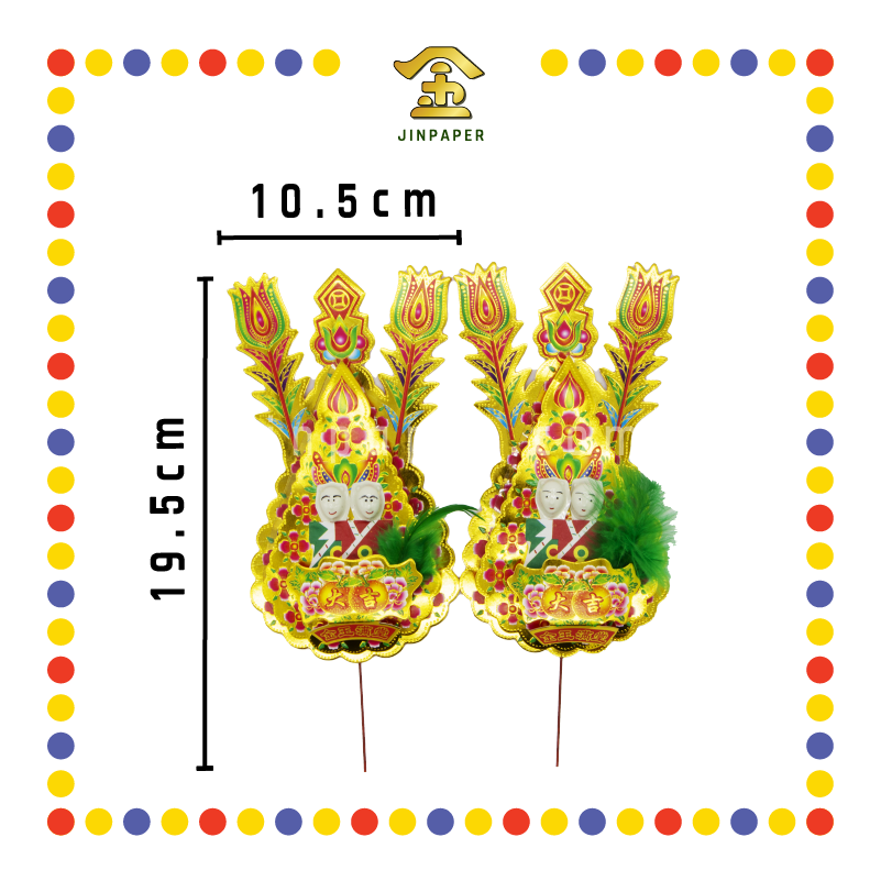 ACCESSORIES 【301 中票/303 招财/305 双公/643 小丝球旺旺来】金花