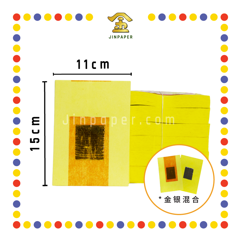 JOSS PAPER 【有字(红绳)/无字(白绳)】 小均安 (金纸, 小金)