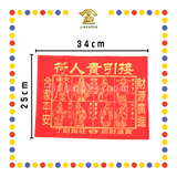 JOSS PAPER (关)金贵人 (贵人纸)